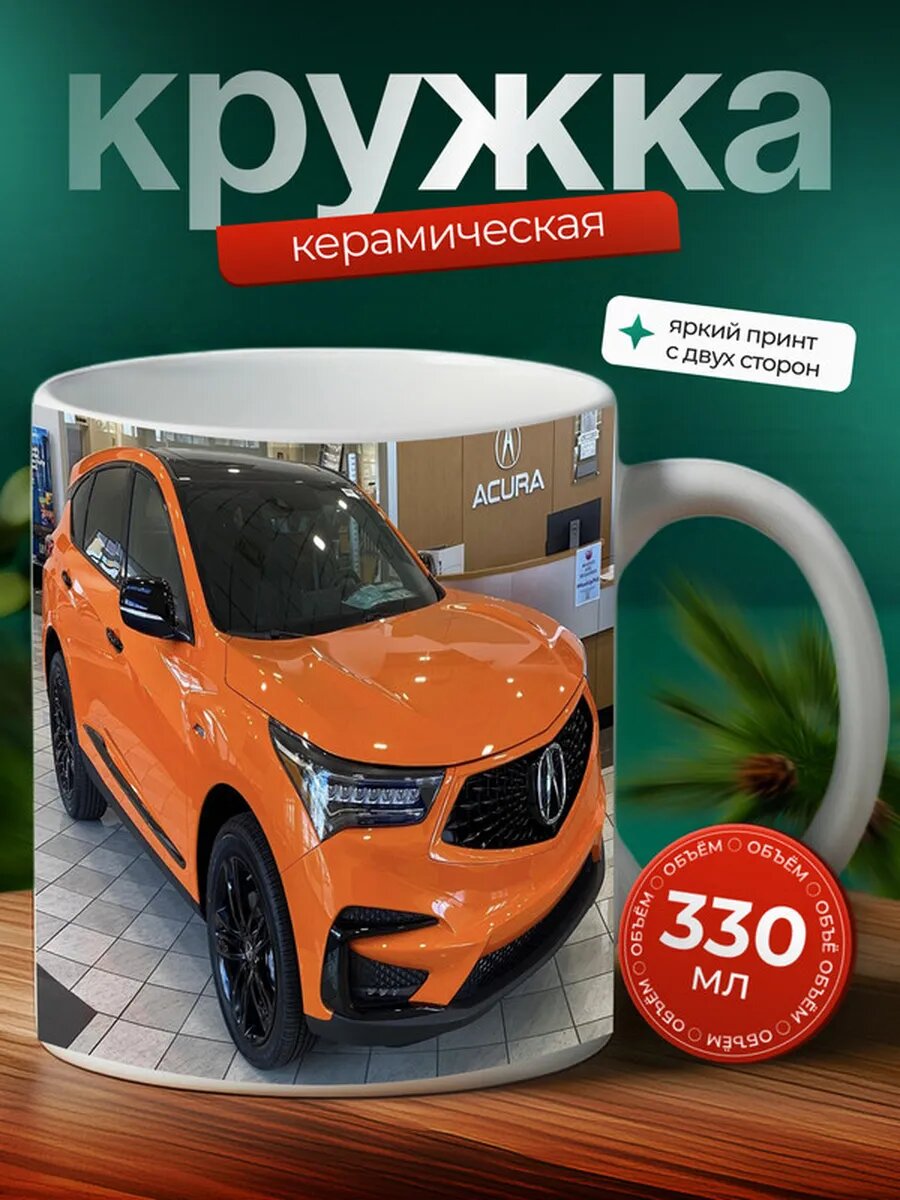Кружка Акура RDX Acura RDX 21,