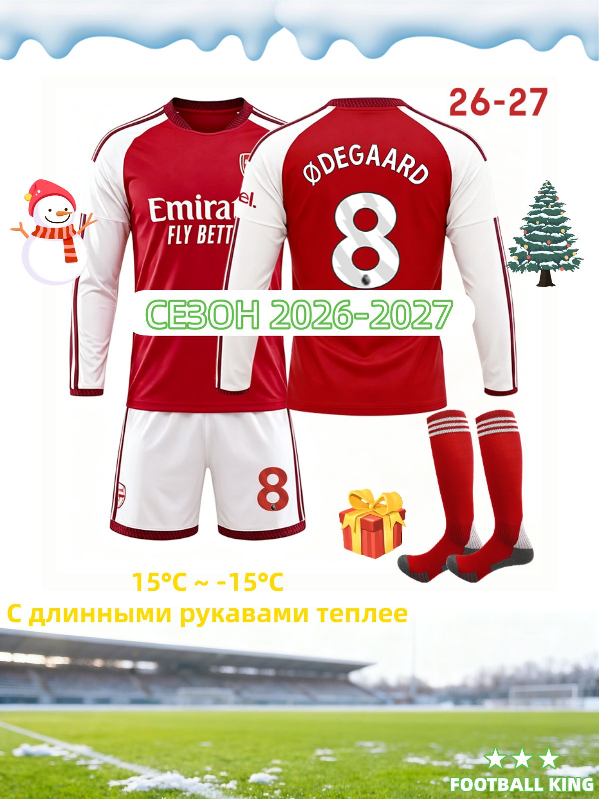 Форма спортивная