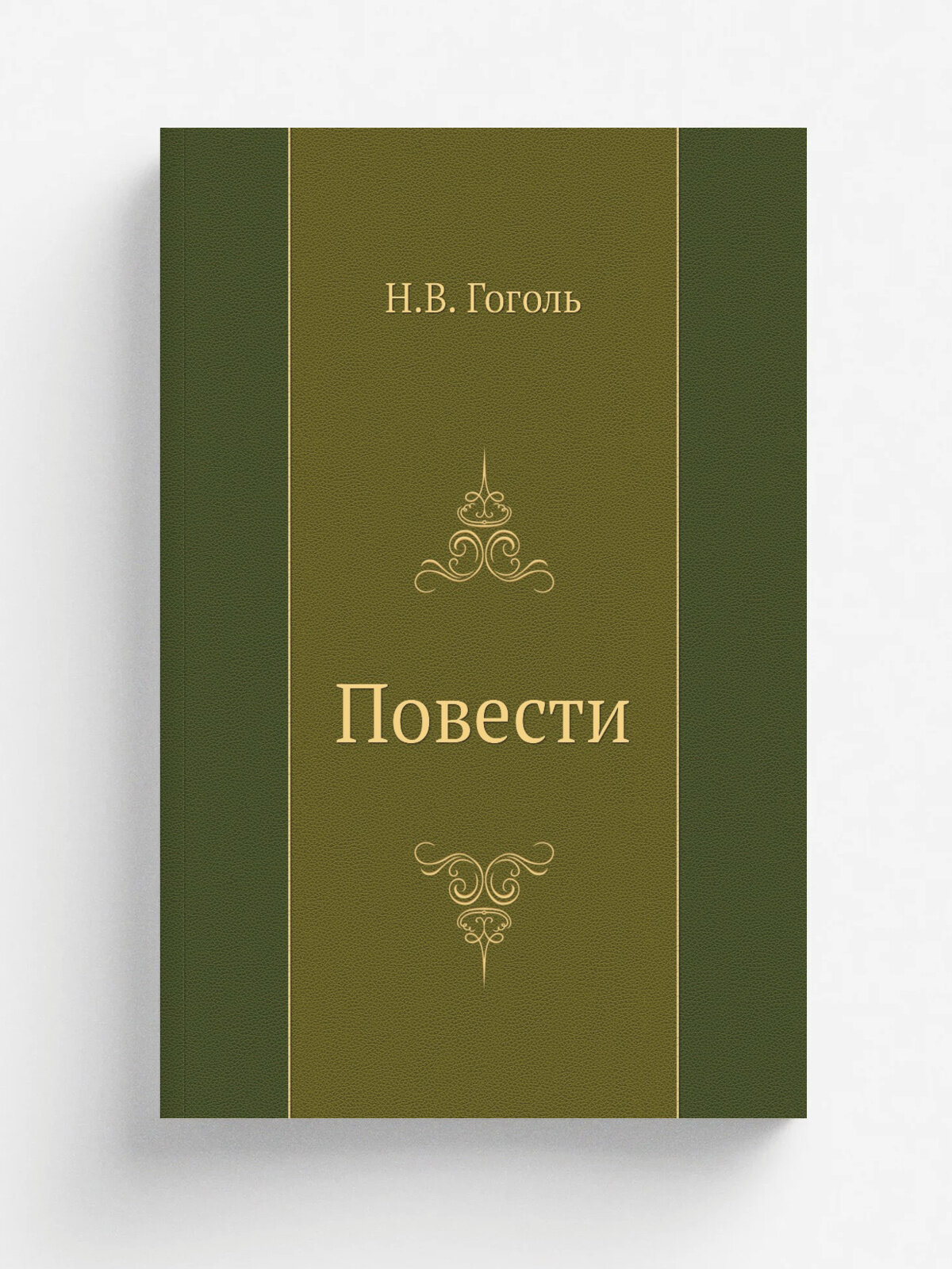 Повести