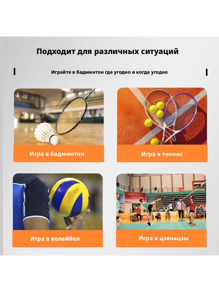 Сетка для бадминтона длиной 55 м с регулируемой высотой, 1 упаковка — фото 1