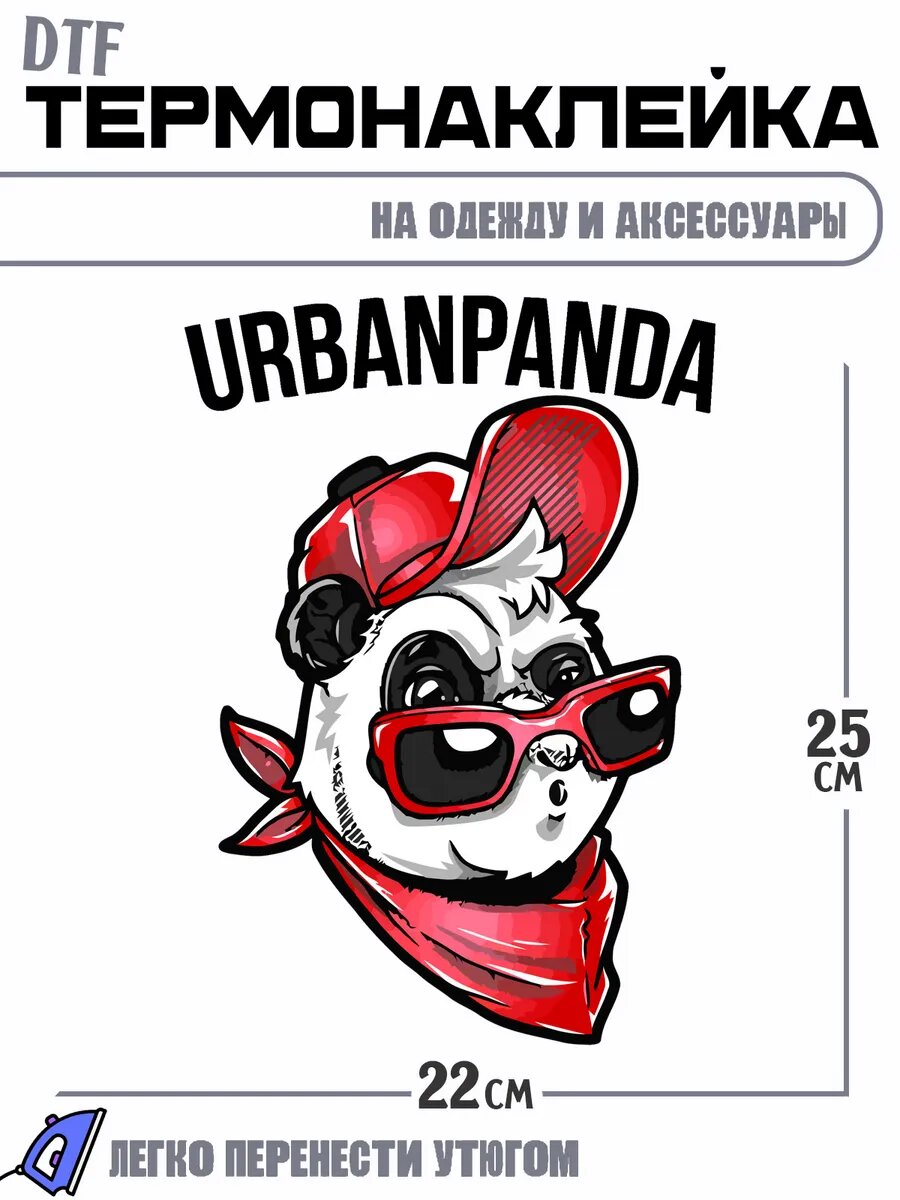 Термонаклейка панда урбан