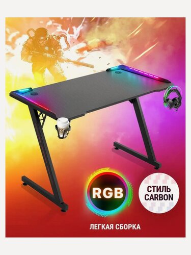 Изображение товара Игровой стол Defender Jupiter RGB, черный