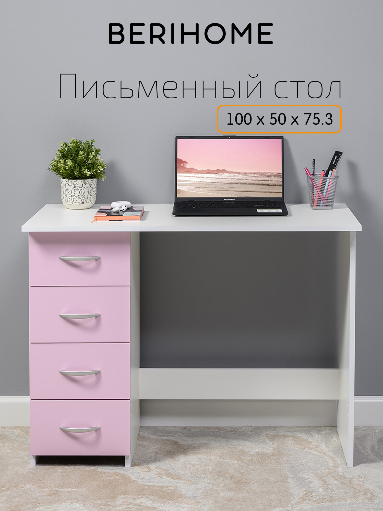 Стол письменный, компьютерный Санди 12.151.03 N, Белый PE шагрень, Лаванда 8536