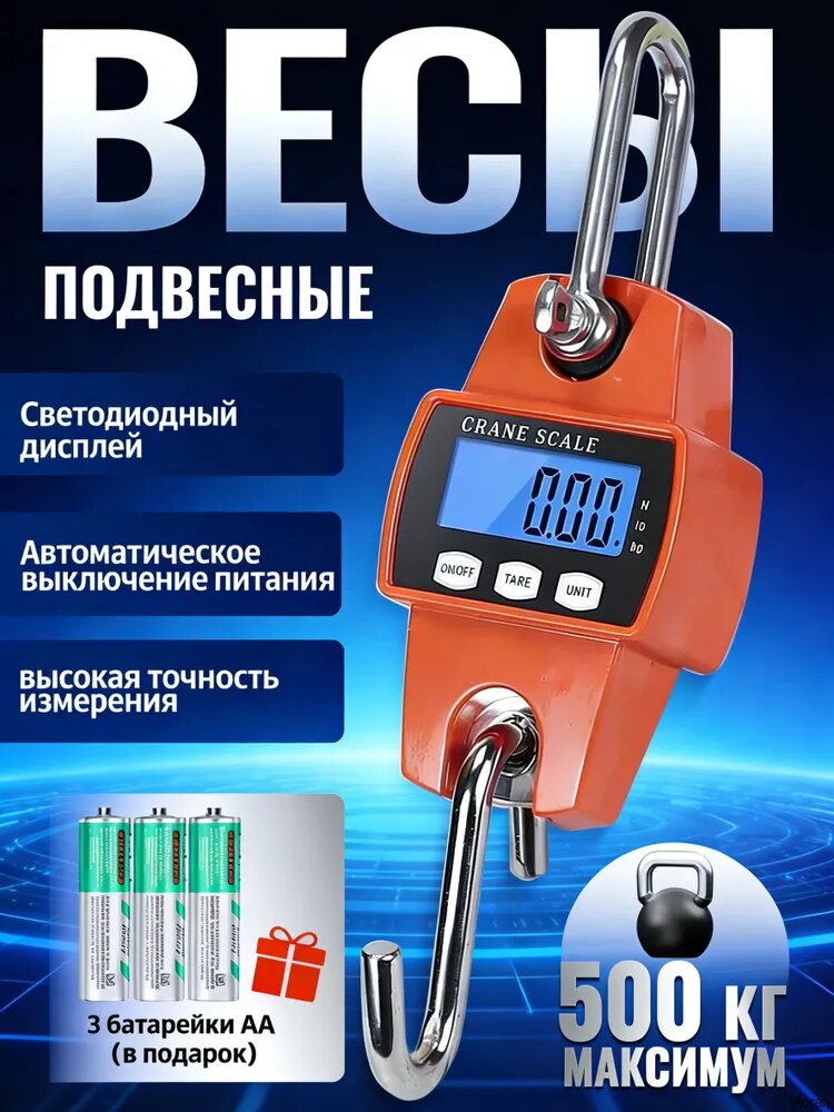 Весы подвесные 500 кг, из нержавеющей стали с крючками, Весы для журавлей, используемые в охоте, рыболовстве и сельском хозяйстве.