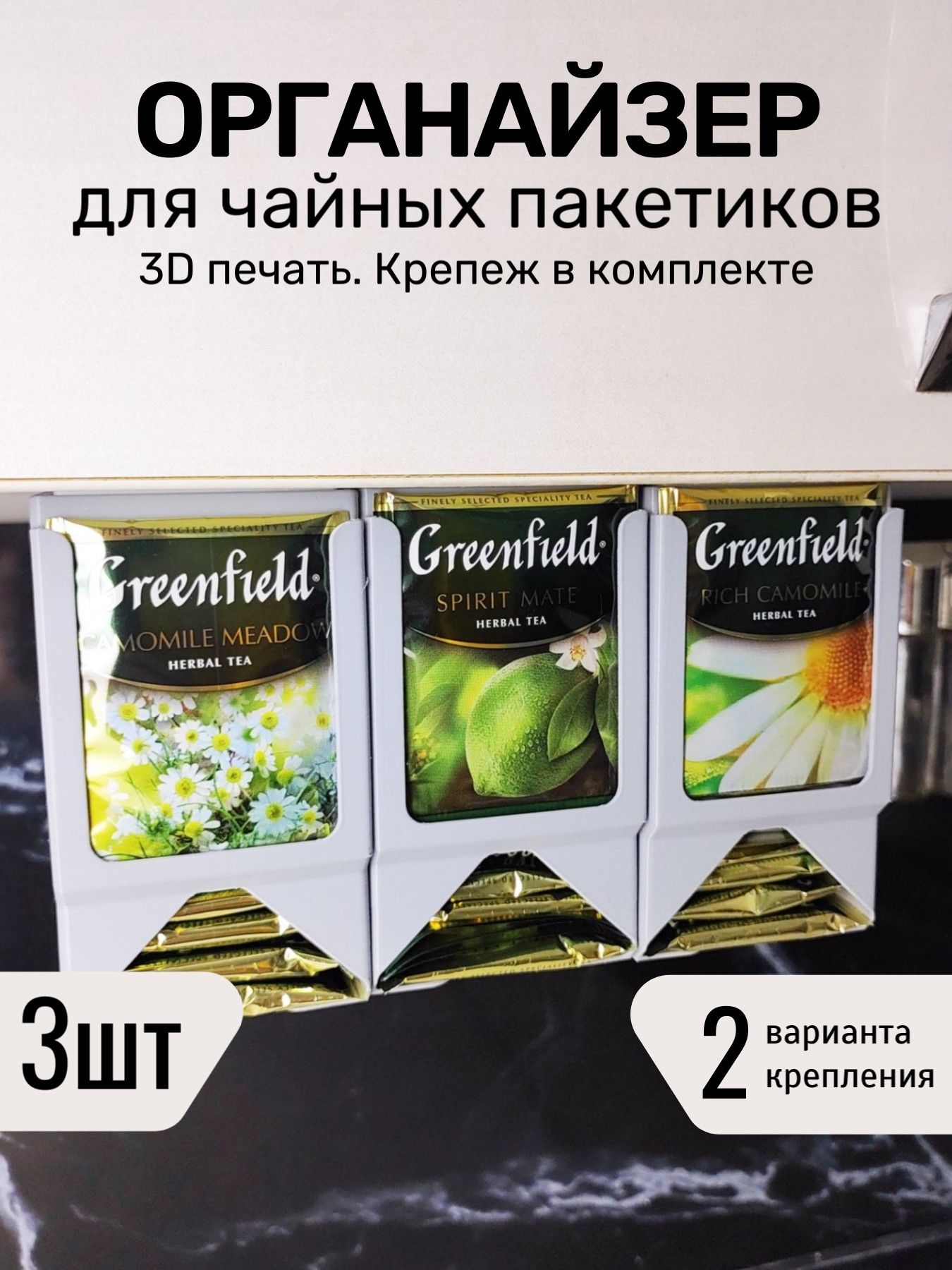 Подставка коробка для чайных пакетиков, органайзер