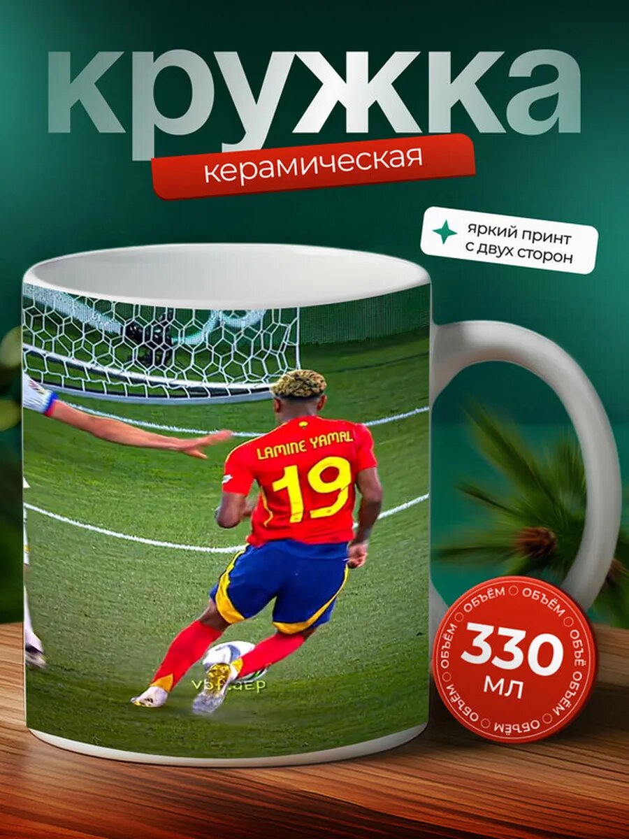 Кружка Лилль футбольная команда 20,