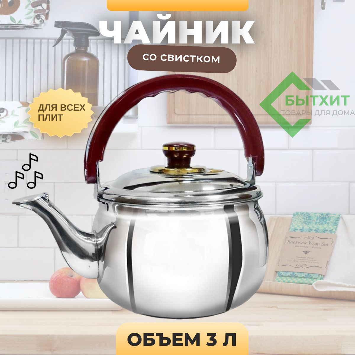 Чайник Kelli KL-3107 со свистком / 3 л / нержавеющая сталь
