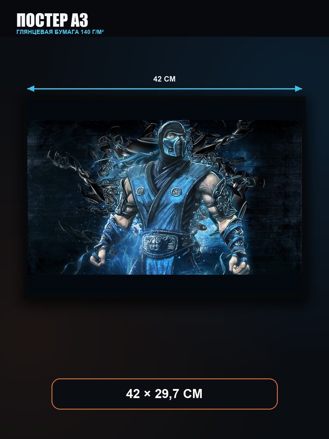 Постер Mortal Kombat Легенды — сильная игровая композиция A3