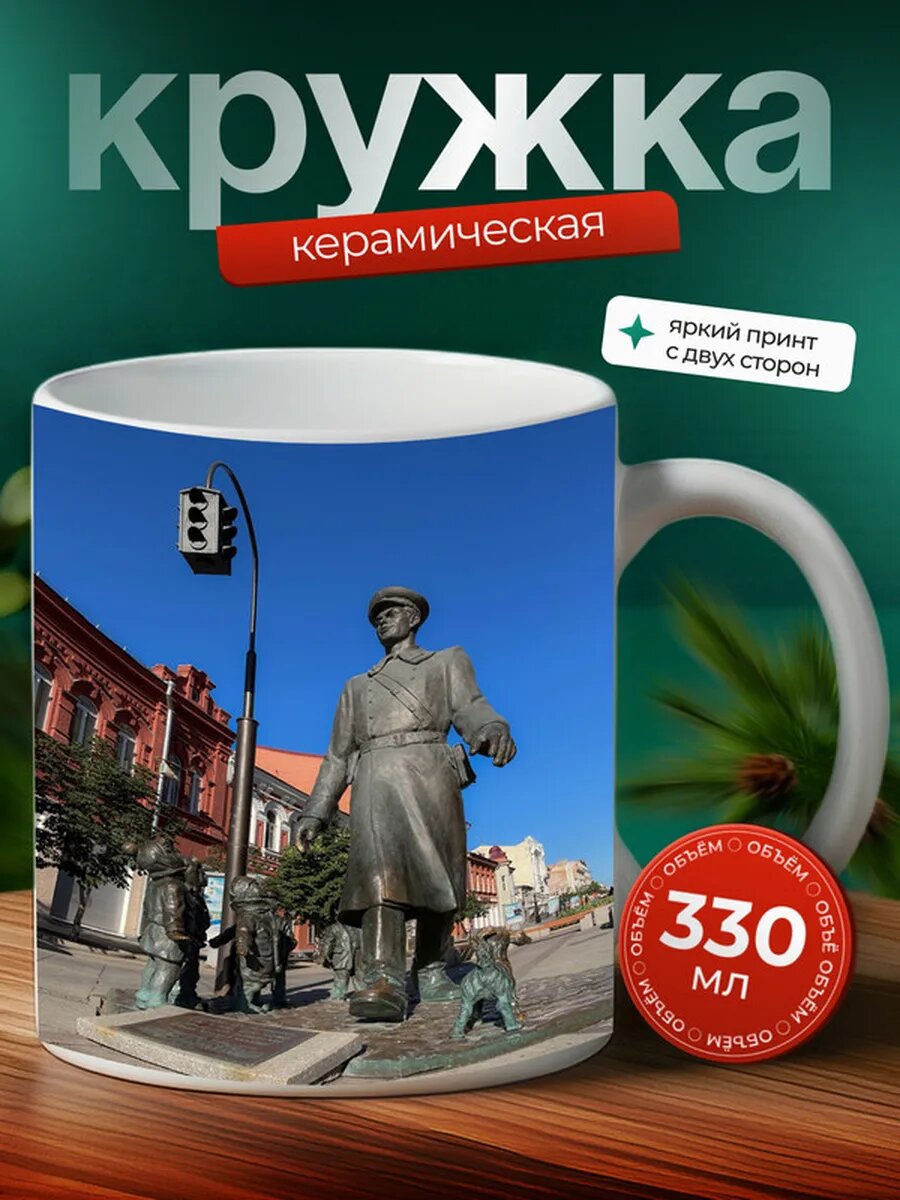 Кружка Самара 15,