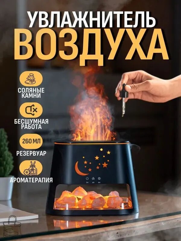 Увлажнитель , Машина для ароматерапии с объемным туманом, автоматическое дистанционное управление, черный