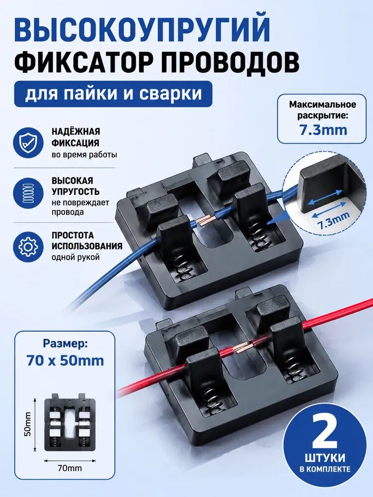 Зажима сварщика электрического провода для безопасного и эффективного управления кабелями*2