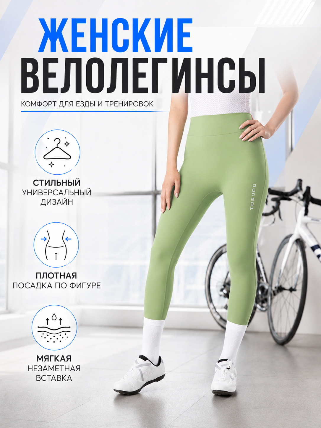 Брюки спортивные