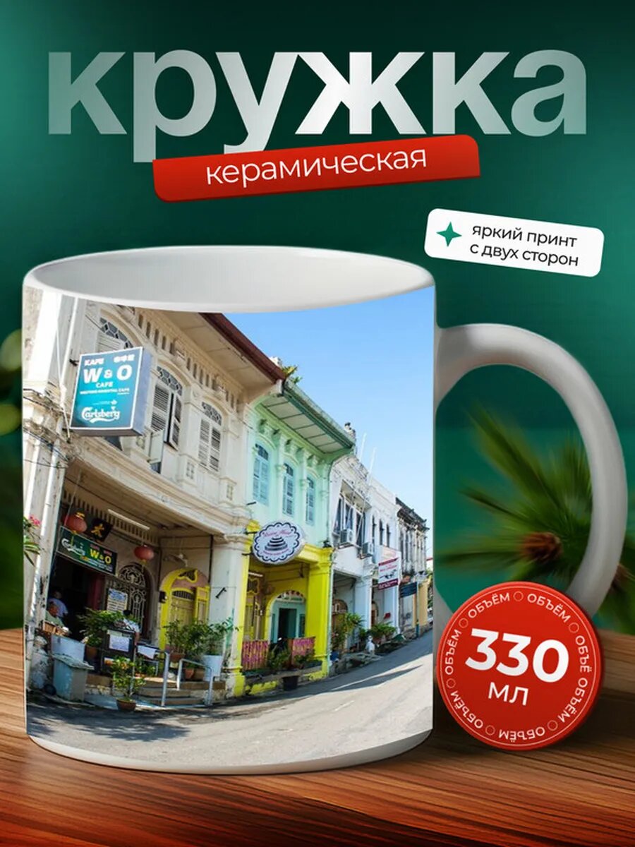 Кружка Манила город 23,