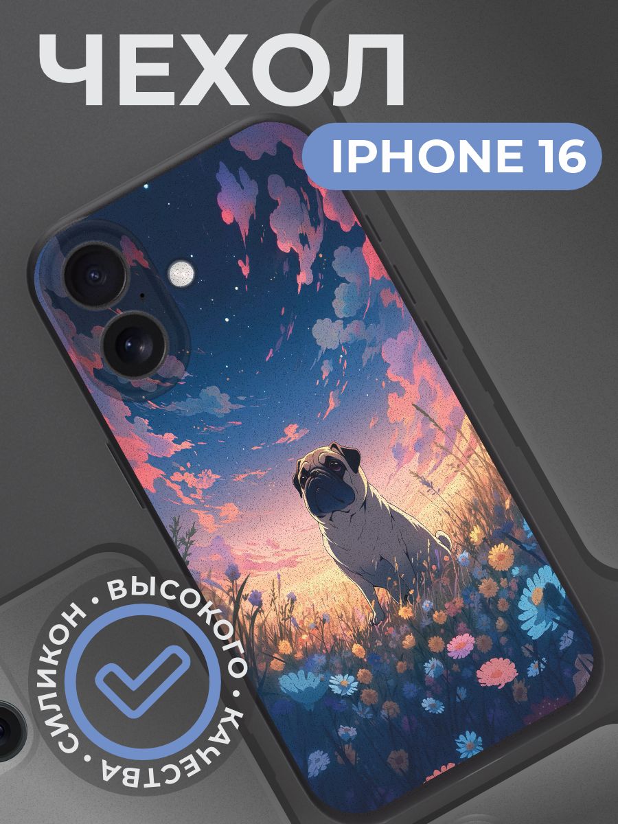 Чехол на iphone 16 с принтом Мопс