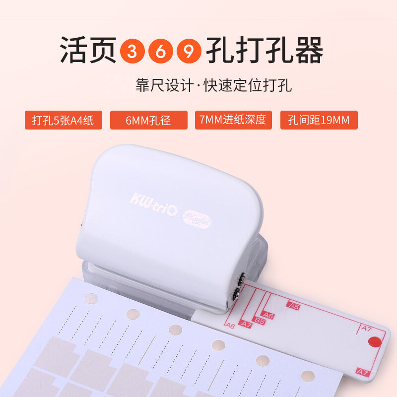 Kodo You KW-TRIO 99H3 Многоотверстный дырокол 3/6/9 отверстий для колец, белый, канцелярский инструмент для бумаги