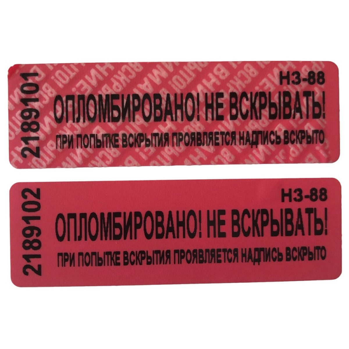 Пломба-наклейка номерная Стандарт, 66x22мм, красный, 1000шт.