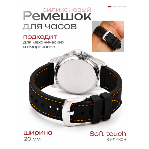 фото Ремешок j.franco, фактура гладкая, матовая, размер 20мм, оранжевый