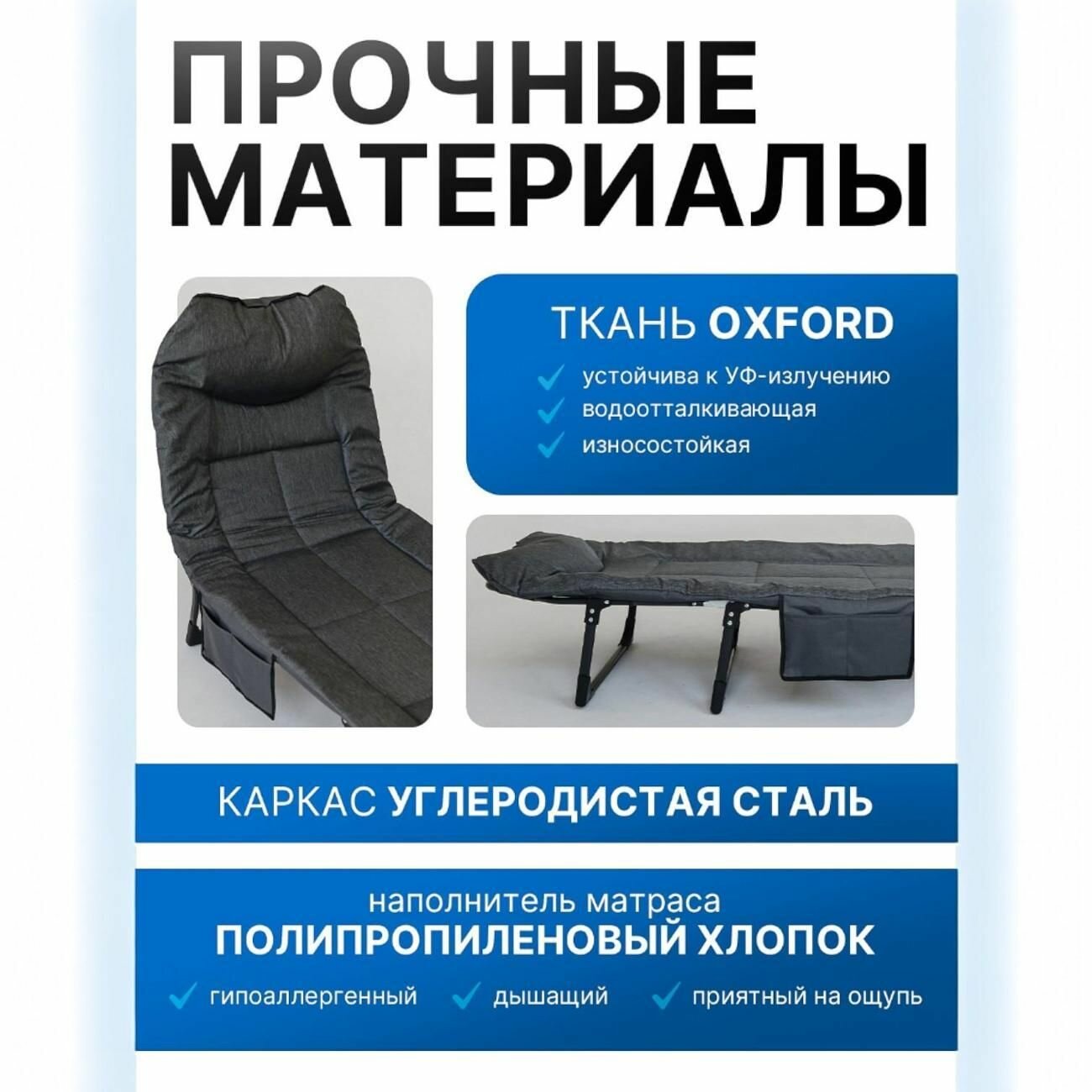 Раскладушка Ami Comfort туристическая с матрасом — фото 1