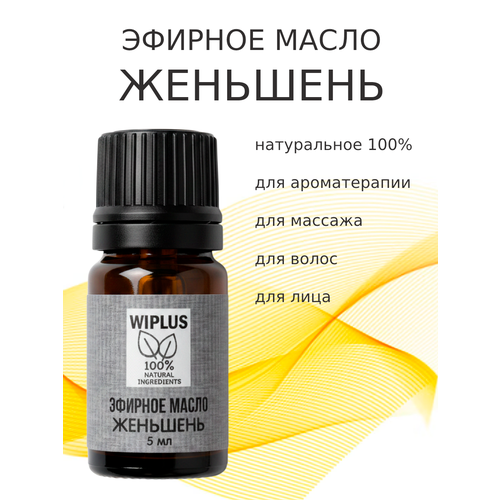 фото Эфирное масло женьшень 5 мл wiplus