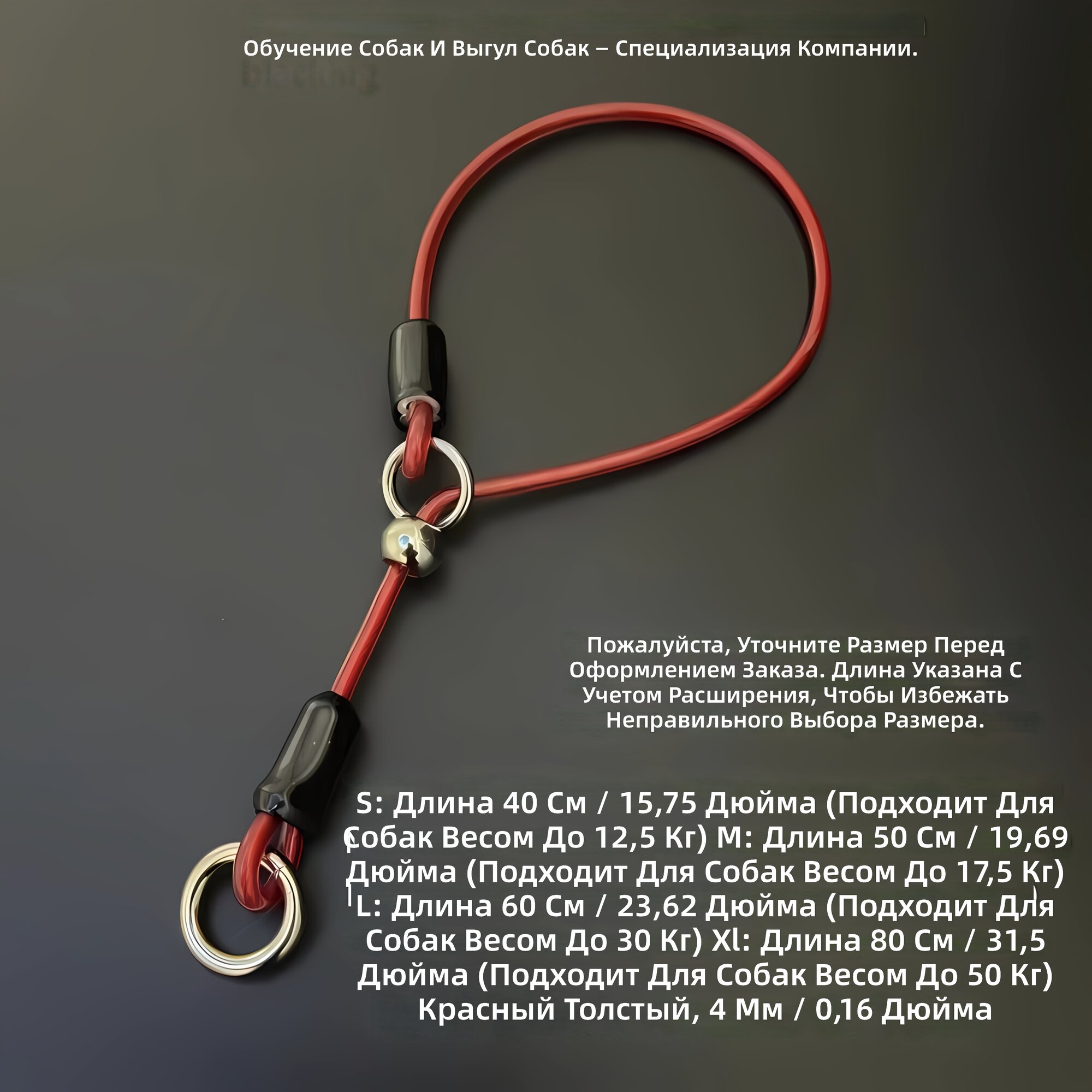 Ошейник П-образной формы для собак, красный, толщина 4 мм, размер S