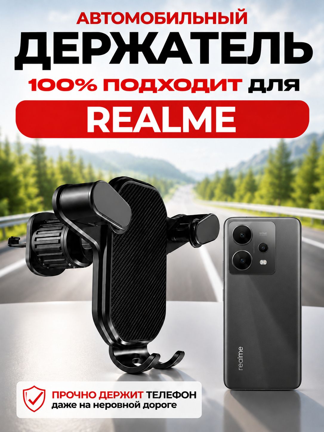 Держатель автомобильный подходит для REALME Реалми для телефона в автомобиль на воздуховод ART: ZW4-72