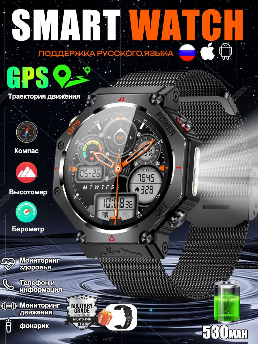 SACOSDING Смарт-часы, 46mm, Черная сетка+1 ремешок