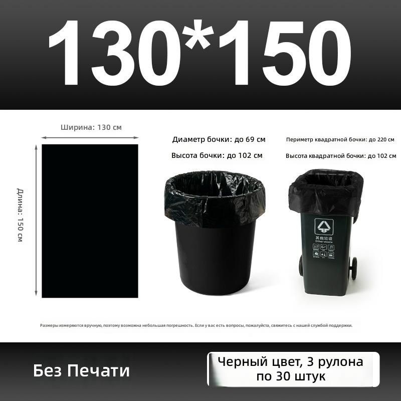 Мешки для мусора, 90 шт