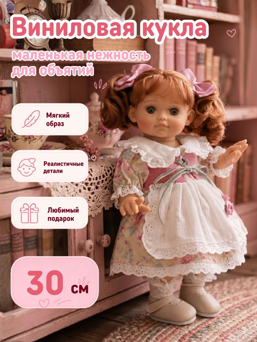 Эксклюзивная виниловая кукла девочка (30 см) в стиле кантри / прованс Игрушка для купания ручной работы