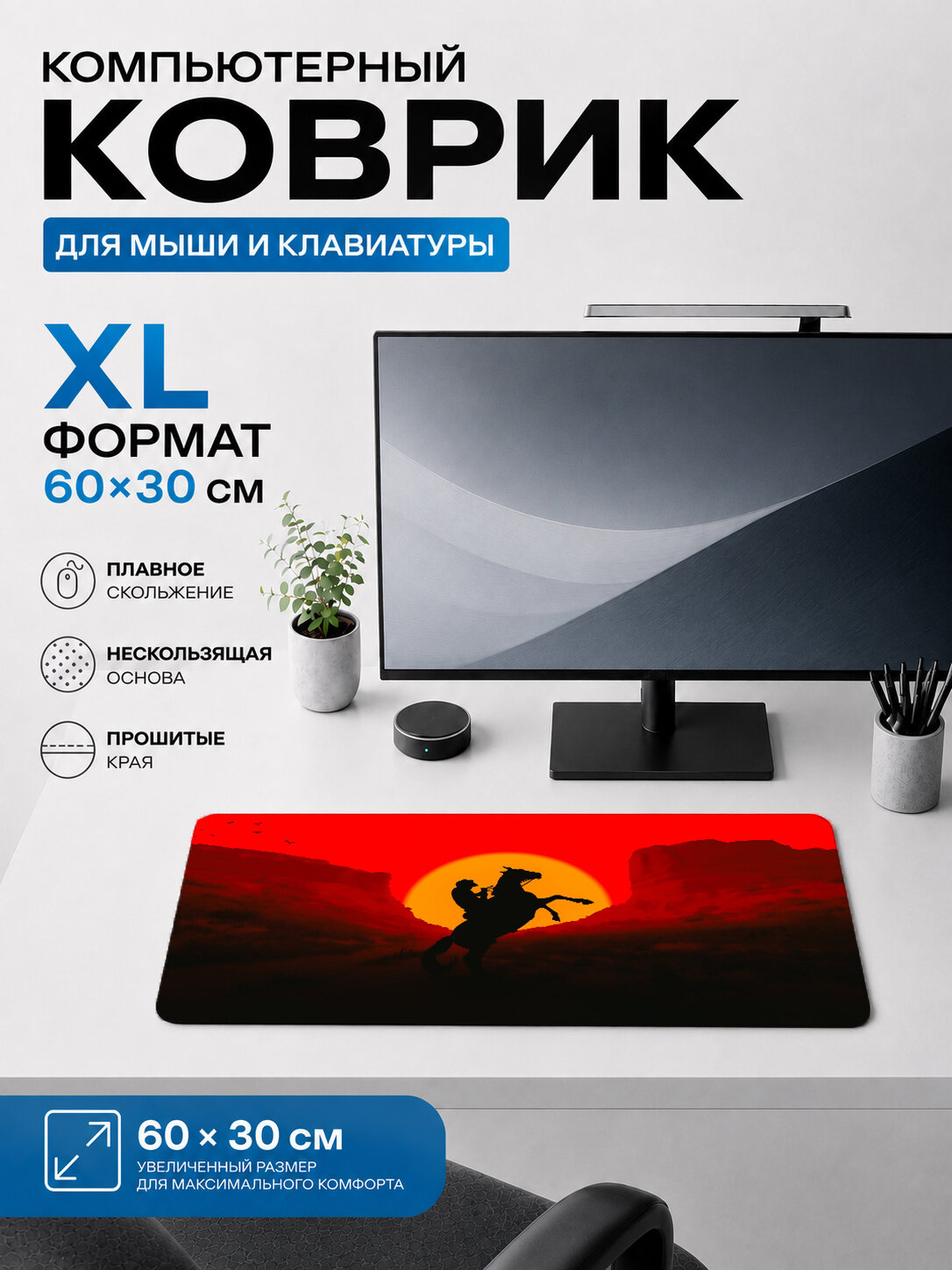 Игровой коврик для мыши и клавиатуры самурай силуэт на фоне красного солнца 60х40 см XL