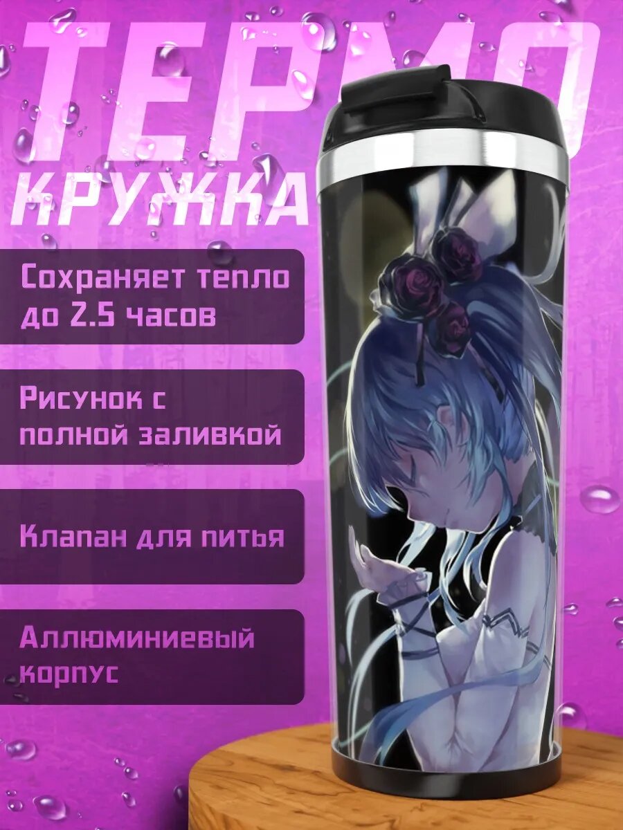 Термокружка Аниме девушка в синем