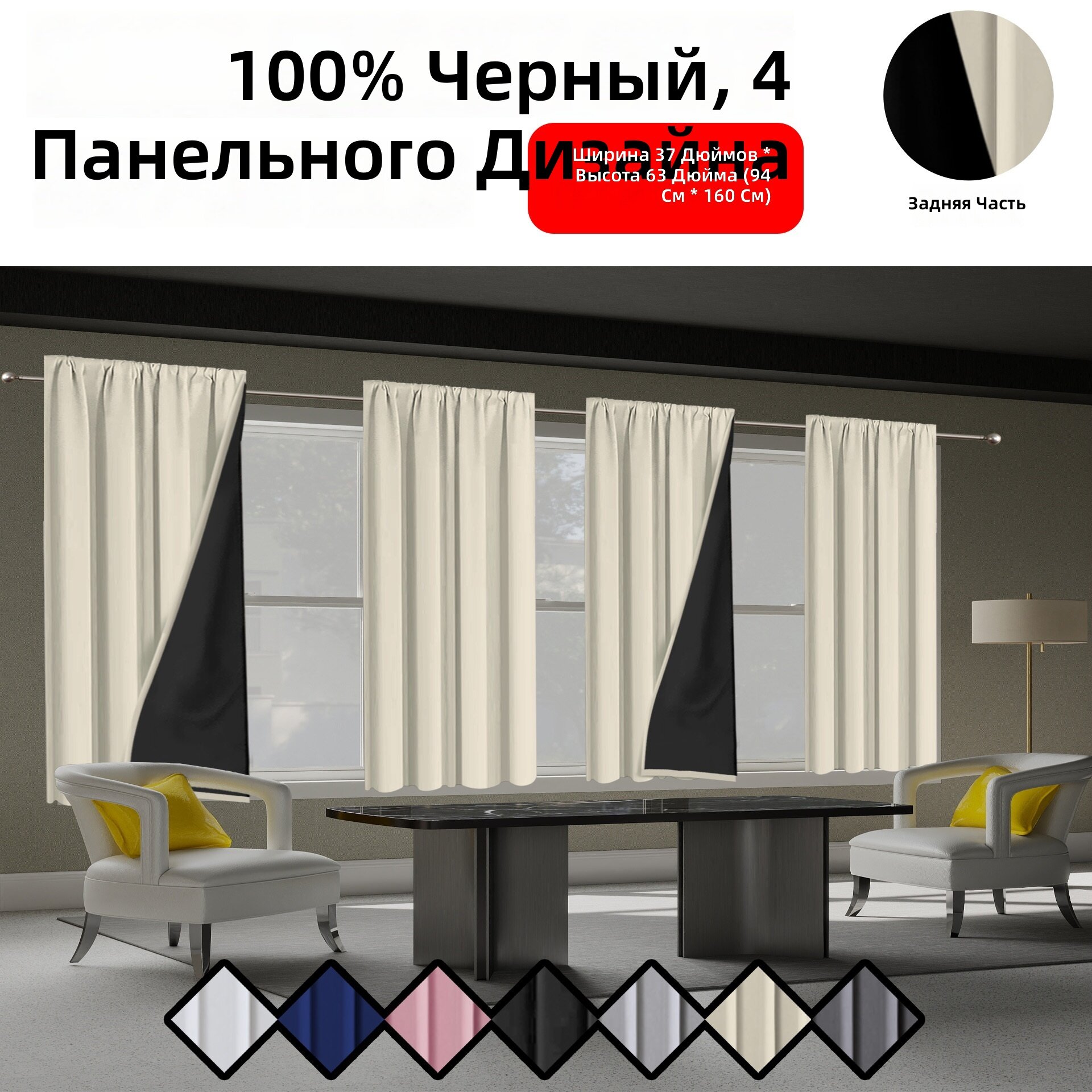 Комплект штор из 4 панелей, бежевый, 94х160 см, с эффектом затемнения и теплоизоляции, шумопоглощающие, легкие, с полиэстеровой подкладкой и верхним карманом для карниза, современный минималистичный стиль, для спальни, столовой и гостиной