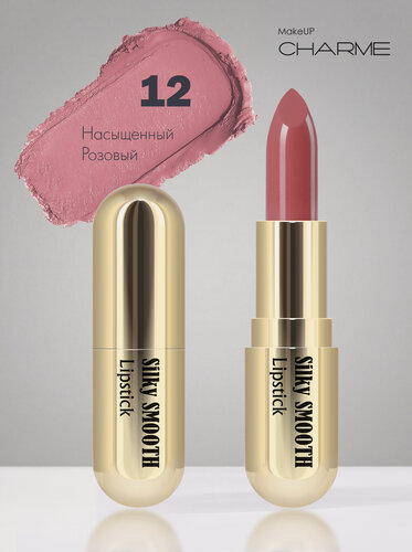 Изображение товара CHARME Губная помада увлажняющая "Silky Smooth" 12 Насыщенный розовый