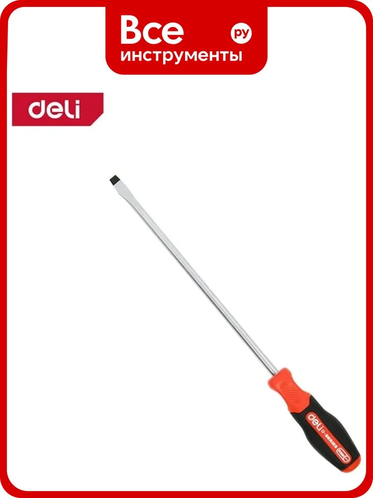 Шлицевая отвертка Deli SL8x200мм DL3451 сталь S2, магнит, прорезиненная рукоятка 180175