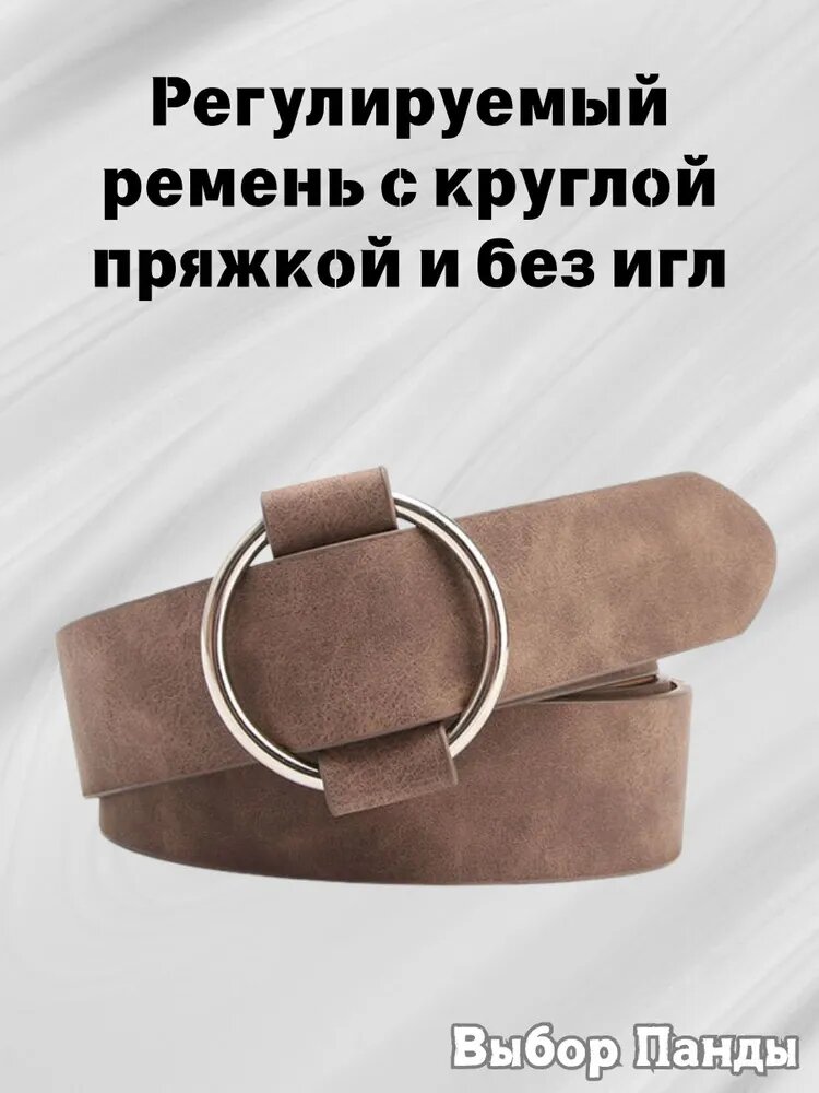Ремень  для женщин