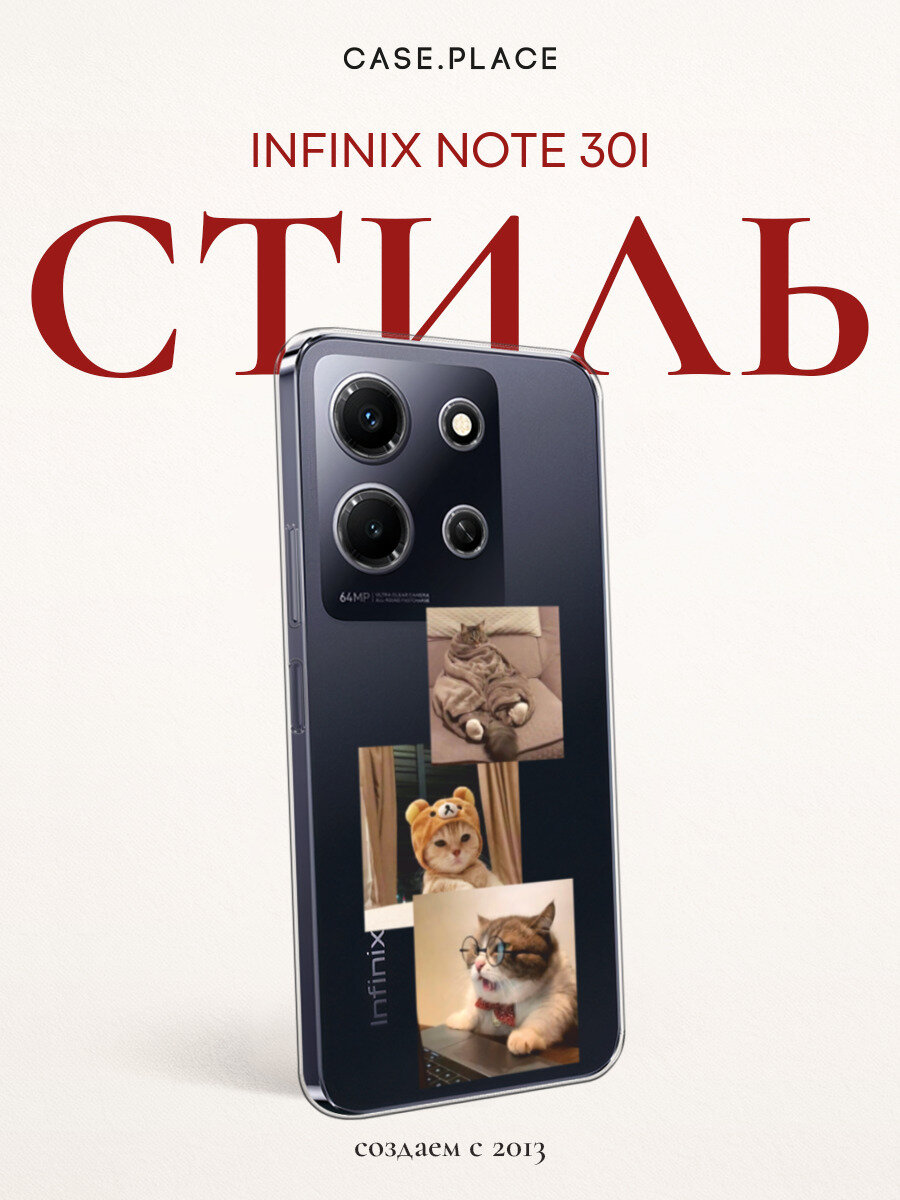 Чехол на Infinix Note 30i / Инфиникс Нот 30i с принтом Домашние коты, прозрачный