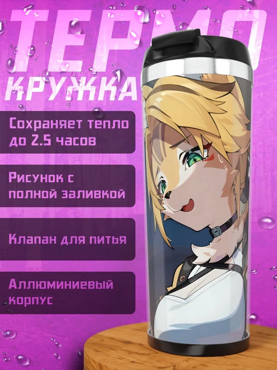 Термокружка Лиса девушка