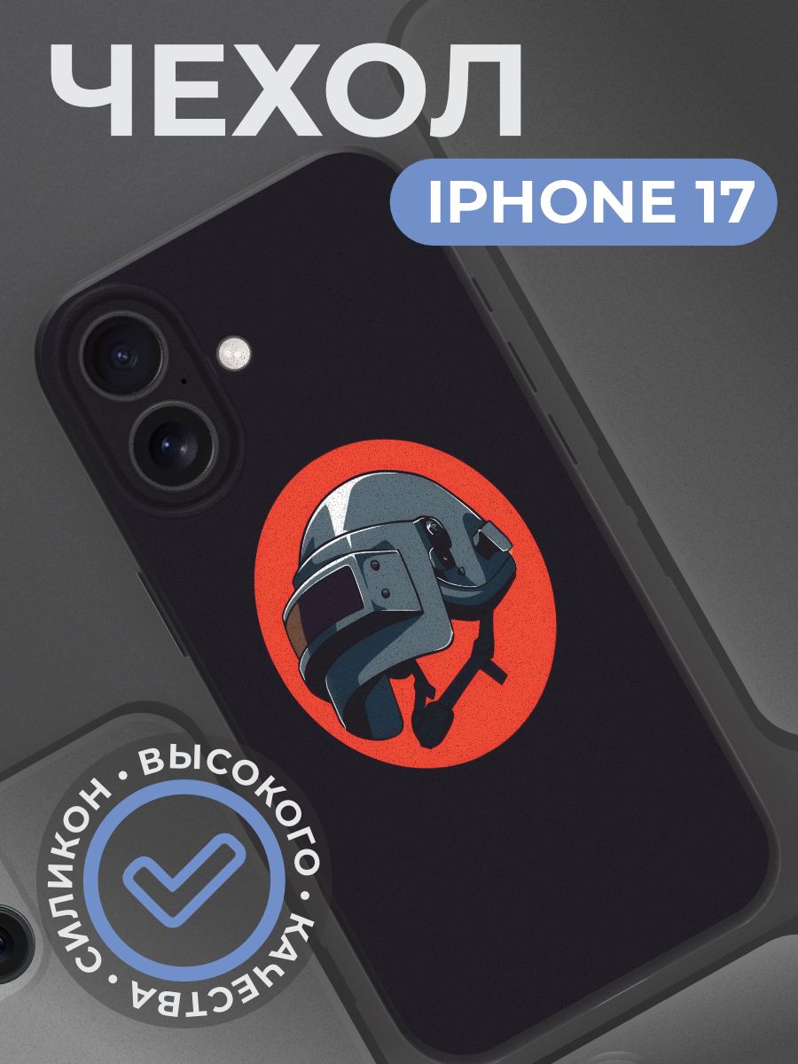 Чехол на iphone 17 с принтом PUBG Пабг
