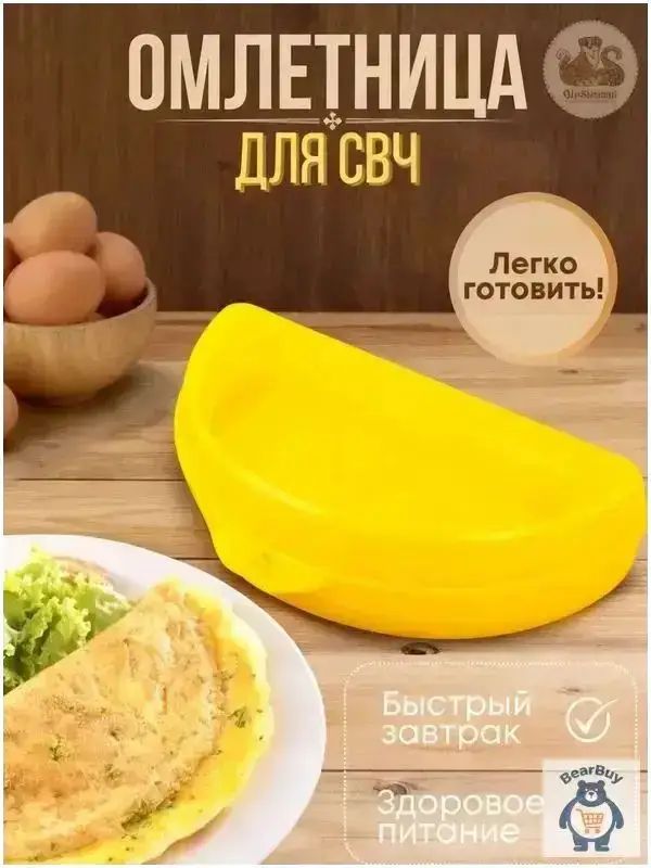 Форма для яичницы