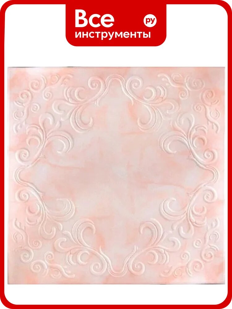 Плита потолочная ООО Гранд Пак KINDECOR, розовая 205-94, 4 м2, 333