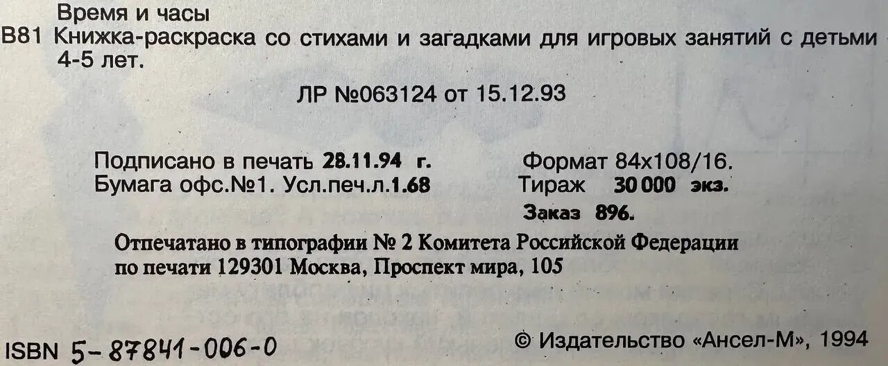Время и часы — фото 1