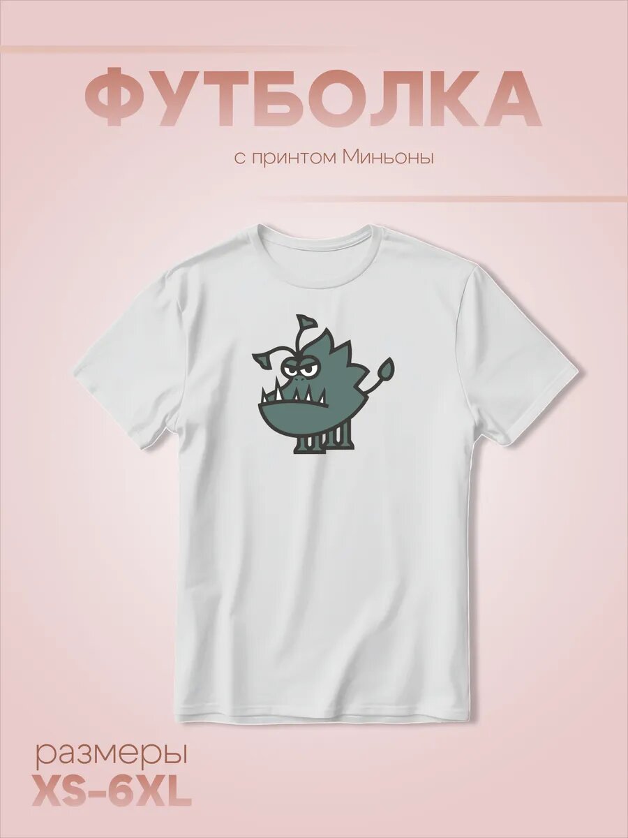 Футболка