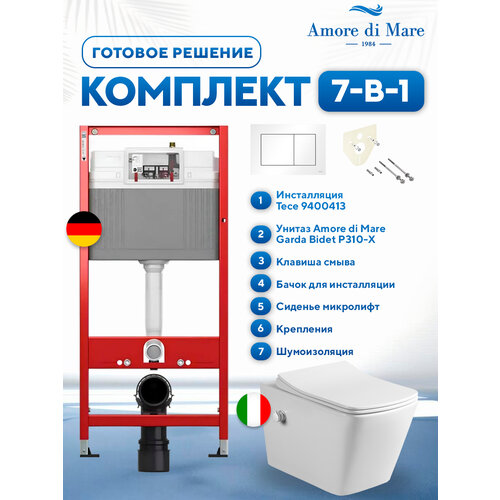 фото Комплект 7 в 1: инсталляция tece 9400413 + подвесной безободковый унитаз с функцией биде amore di mare garda bidet p310-x + сиденье микролифт, кнопка, бачок, крепления