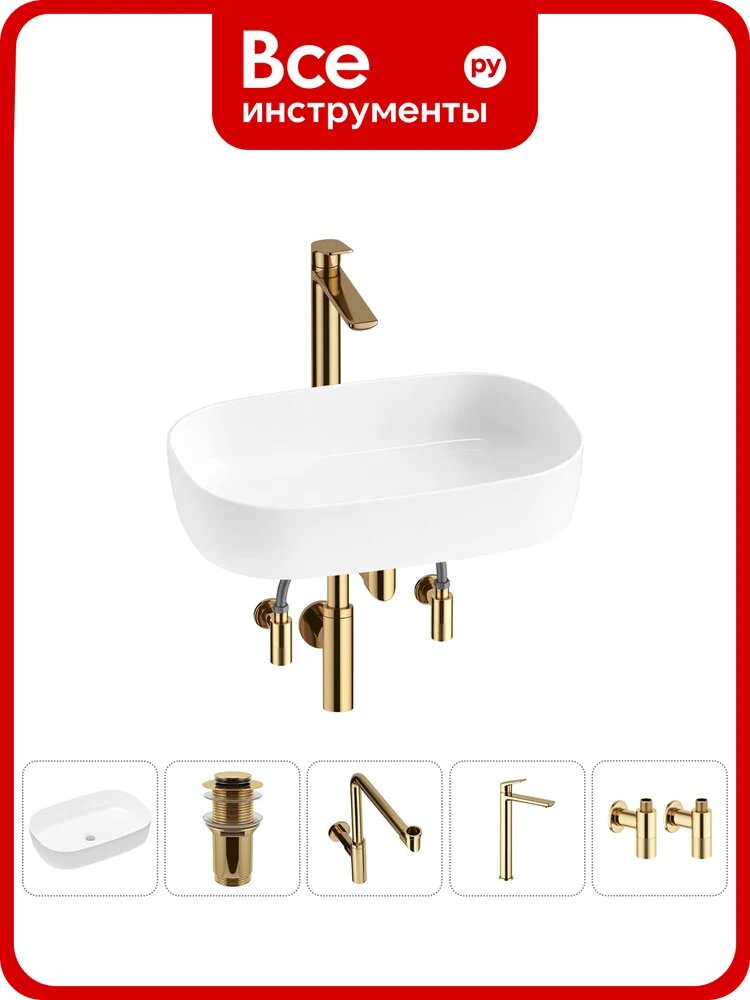 Накладная раковина для ванной Lavinia Boho комнаты Bathroom Sink в наборе 5 в 1 20217561R