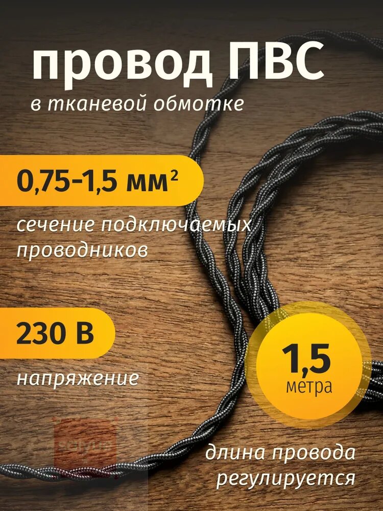 Люстра 60 Вт, черный и бронза, форма колокольчик, потолочное крепление — фото 1