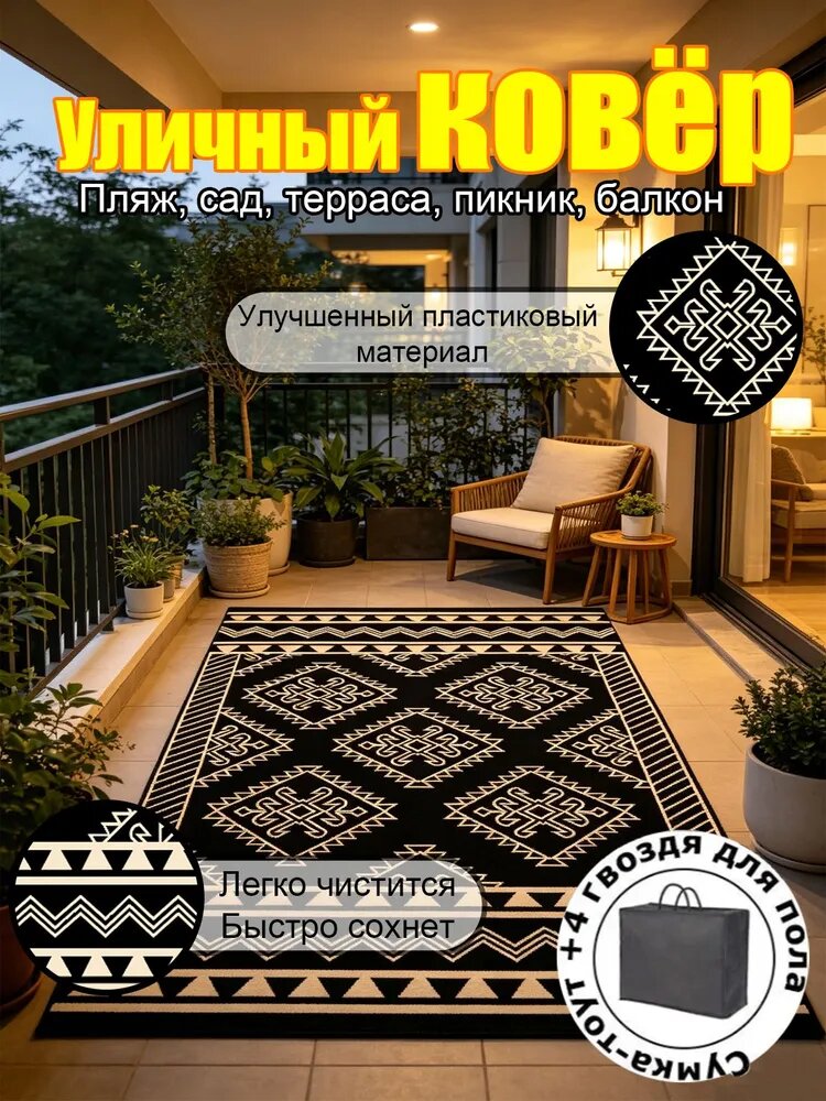 Ковер безворсовый 150x240 см 3 мм разноцветный