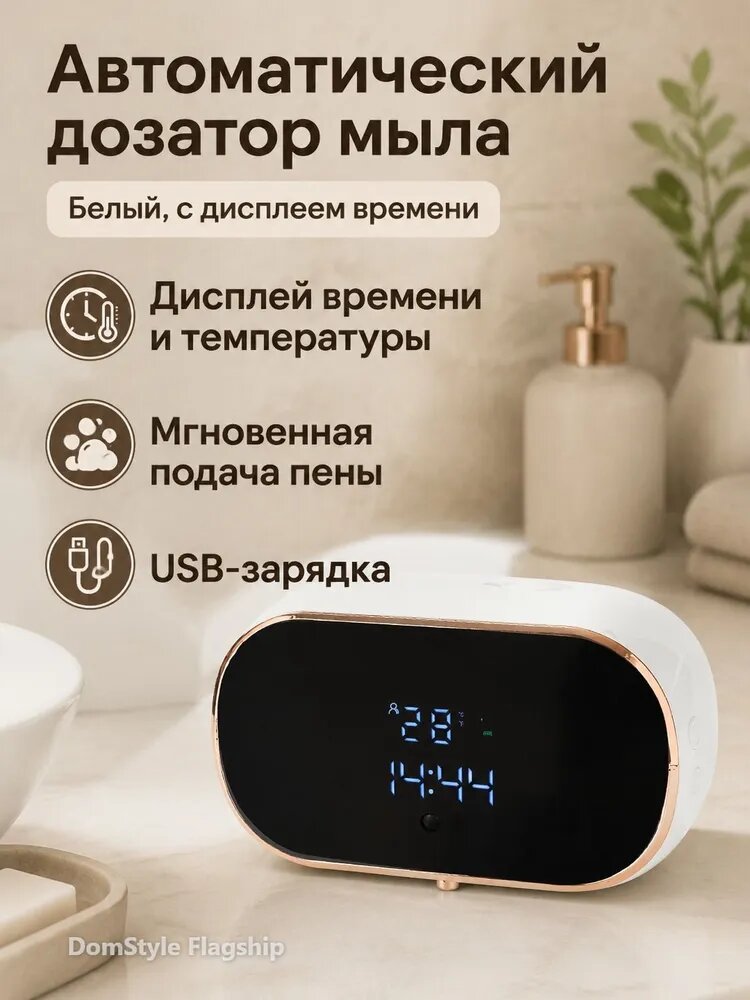 Помпа дозатор сменная сенсорный 650 мл, 1 шт белый