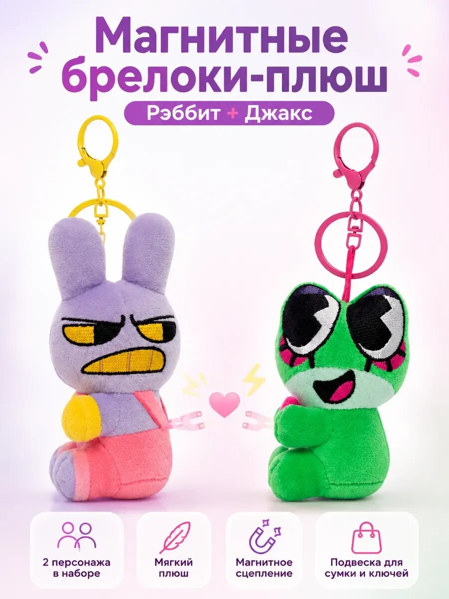 Мягкая игрушка Риббит TADC Цифровой цирк, 26 см