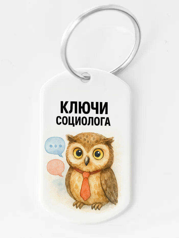 Брелок ZHENYA CLOUD