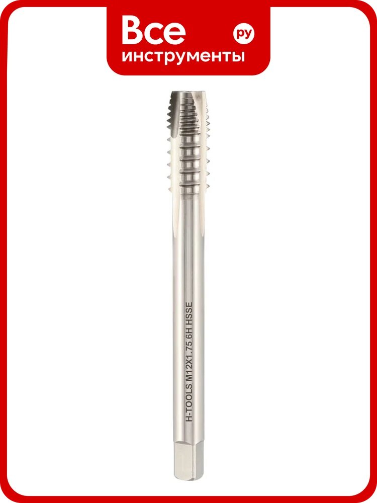 Метчик машинный H-Tools М10, шаг 1.5мм, DIN376, HSSE, 6h, 100мм, a=5.5 111101-D2-0100