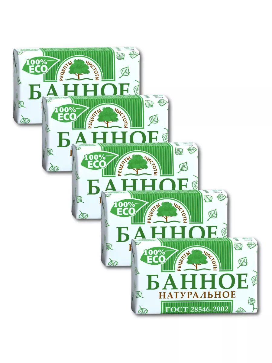 Мыло Банное Натуральное 180гр 5 штук